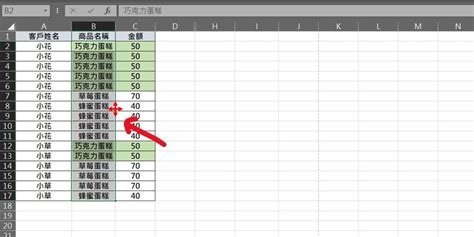 excel 交換位置